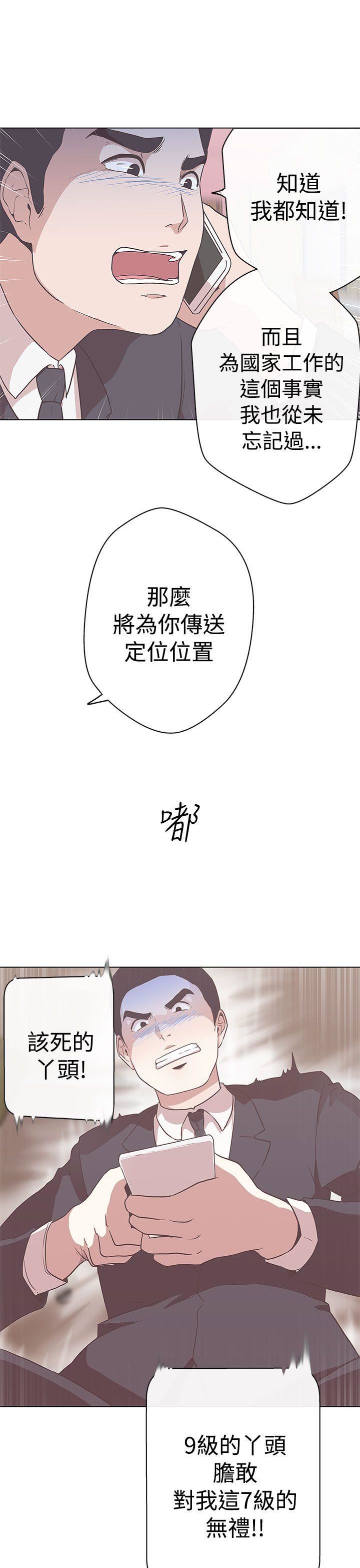 第11话 -LOVE爱的导航G-无名（第33张）