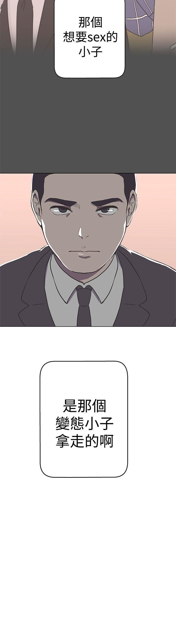 第11话 -LOVE爱的导航G-无名（第36张）