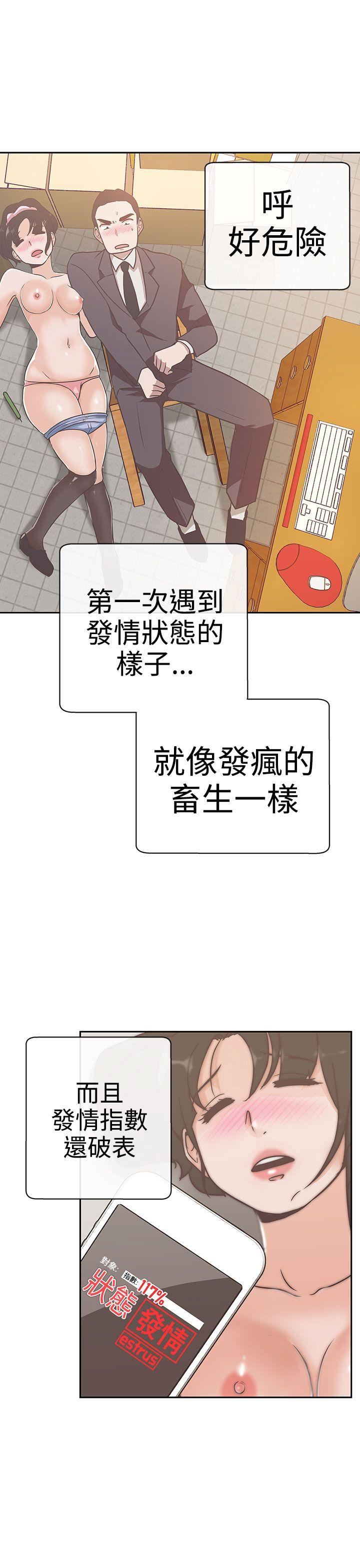 第13话 -LOVE爱的导航G-无名（第8张）
