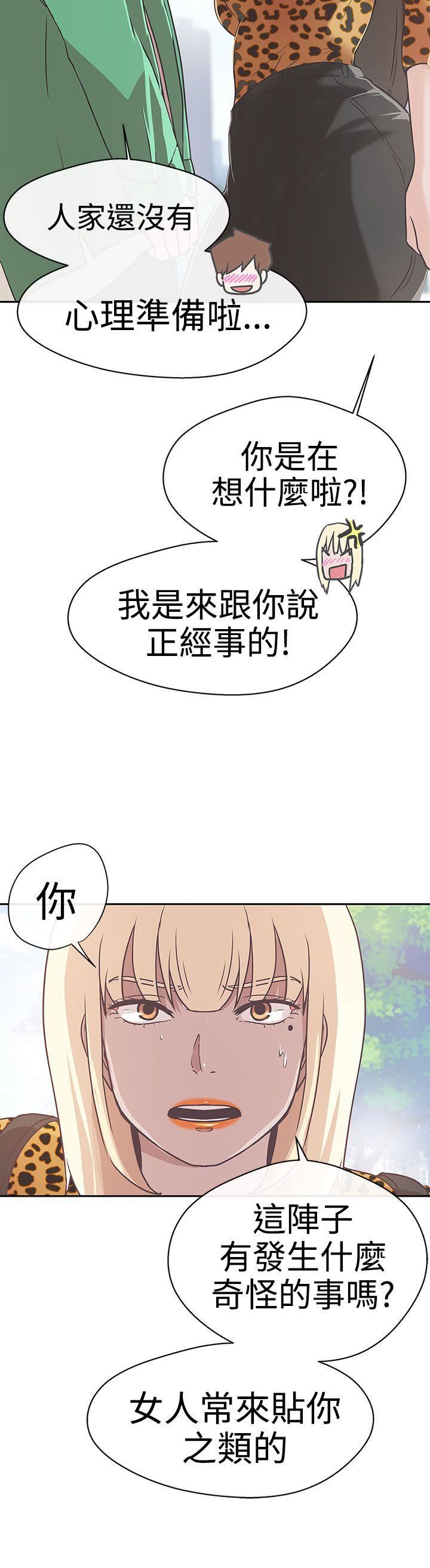 第13话 -LOVE爱的导航G-无名（第11张）