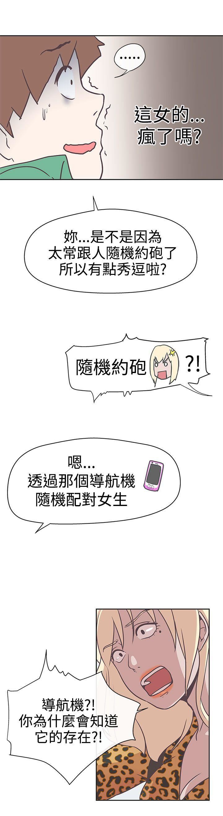 第13话 -LOVE爱的导航G-无名（第15张）
