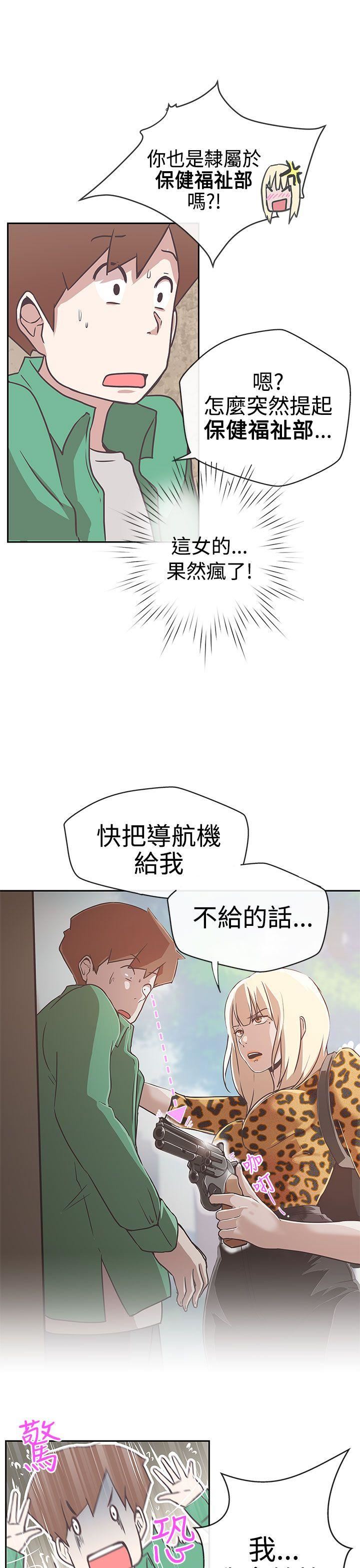 第13话 -LOVE爱的导航G-无名（第16张）