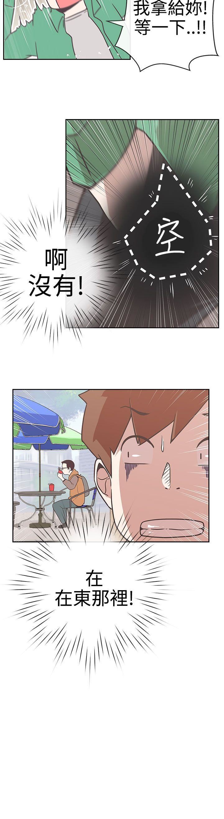 第13话 -LOVE爱的导航G-无名（第17张）