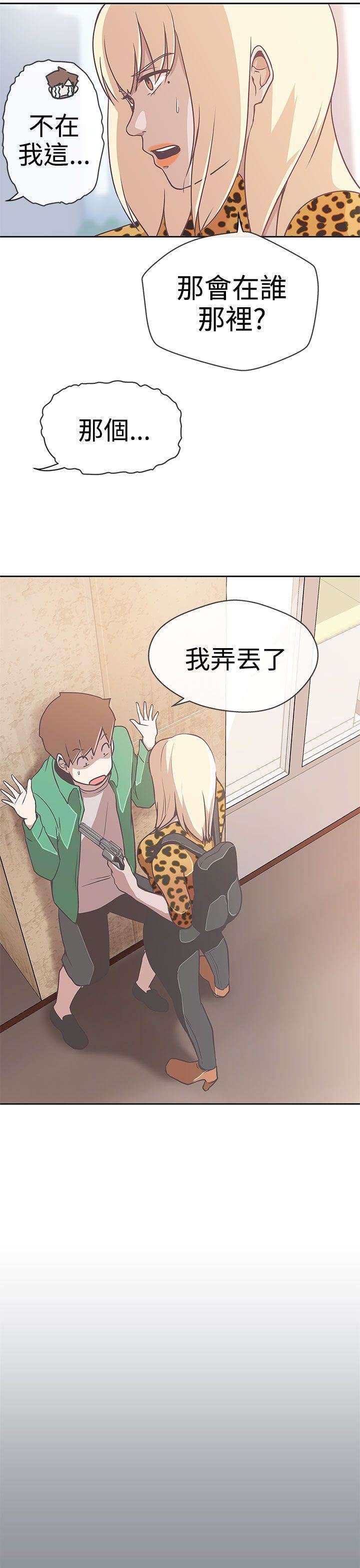 第13话 -LOVE爱的导航G-无名（第18张）