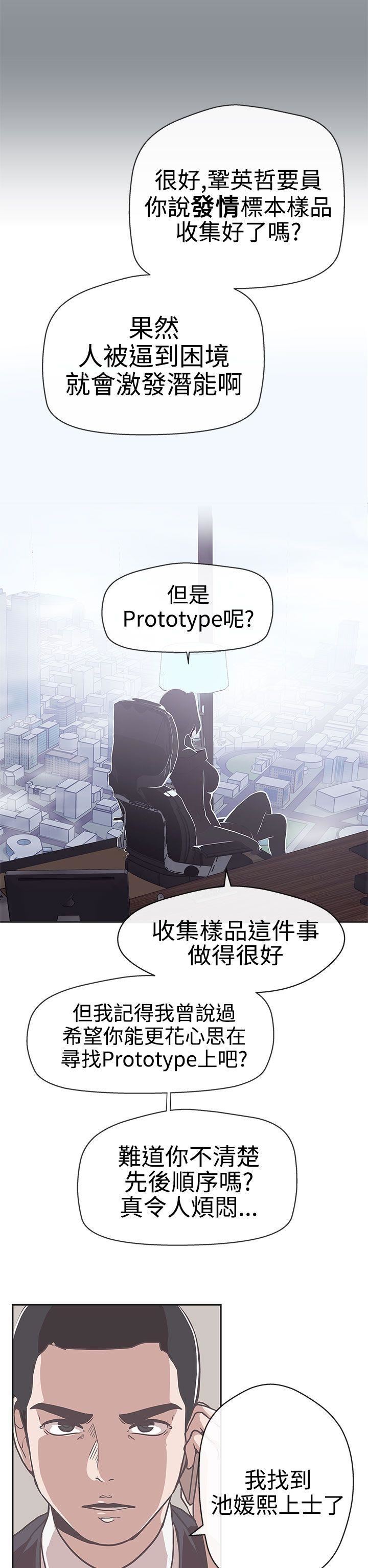 第13话 -LOVE爱的导航G-无名（第19张）