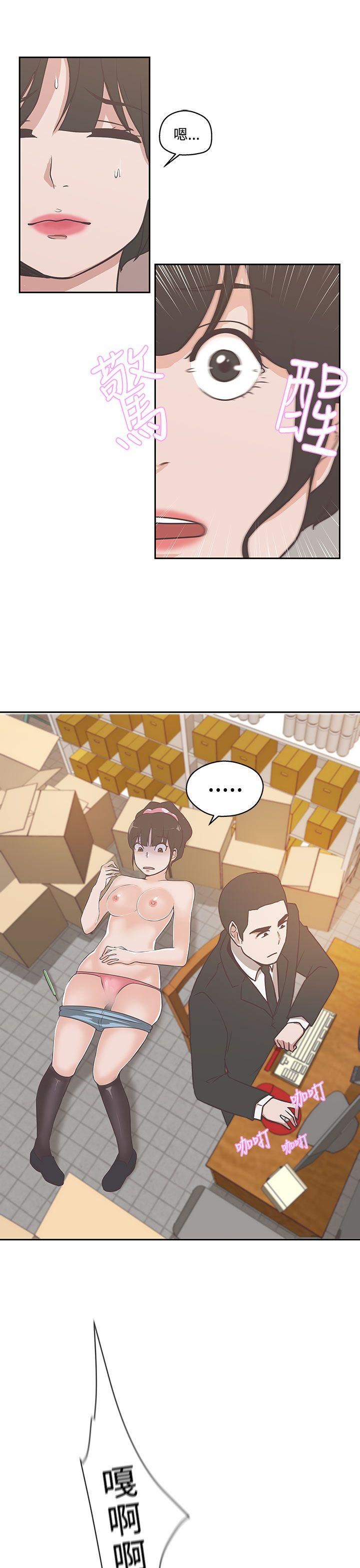 第13话 -LOVE爱的导航G-无名（第23张）