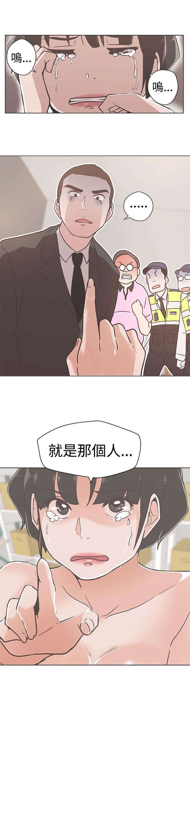 第13话 -LOVE爱的导航G-无名（第29张）