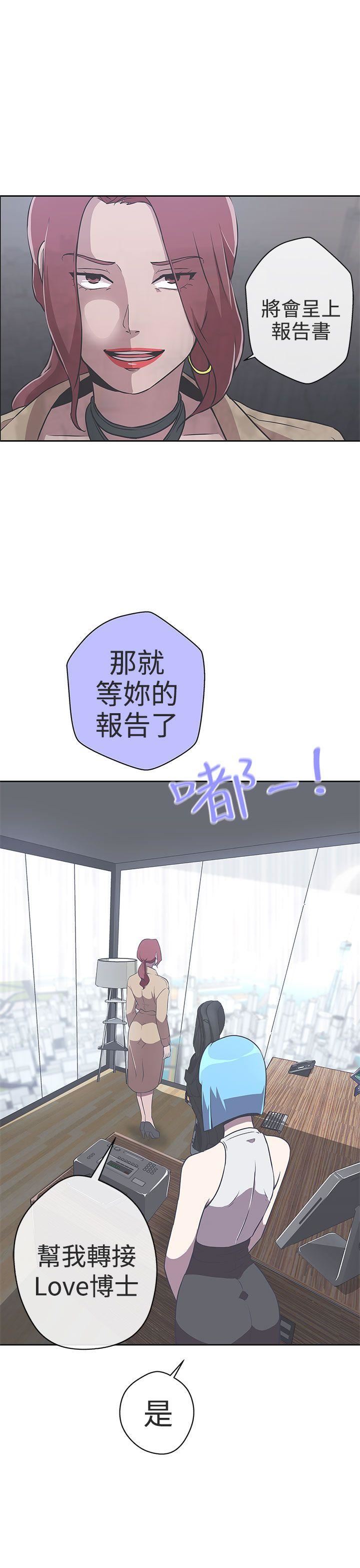 第14话 -LOVE爱的导航G-无名（第3张）