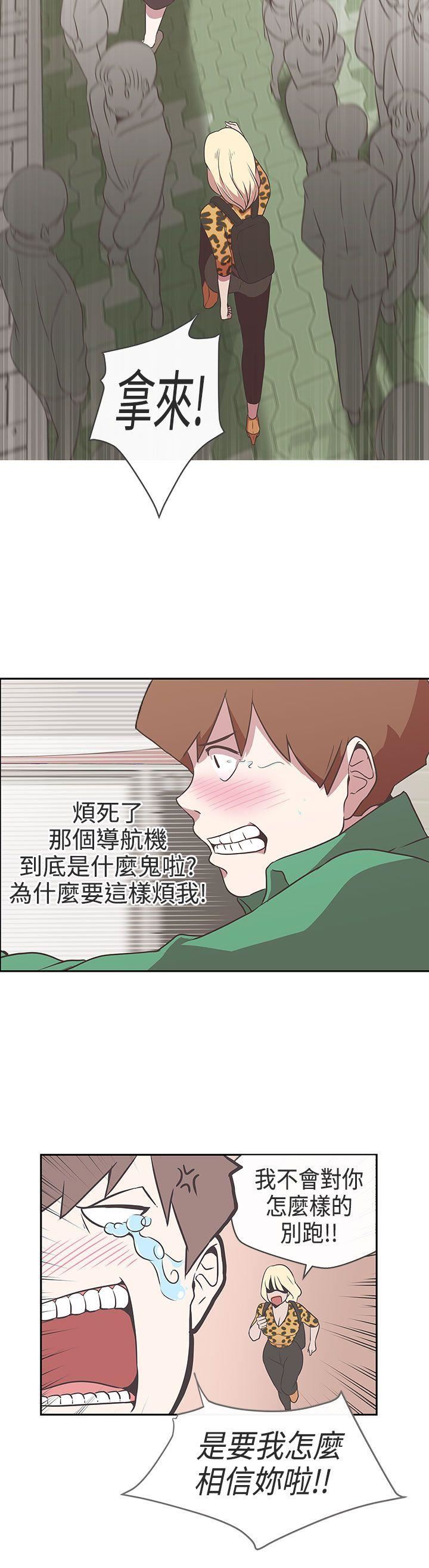 第14话 -LOVE爱的导航G-无名（第8张）