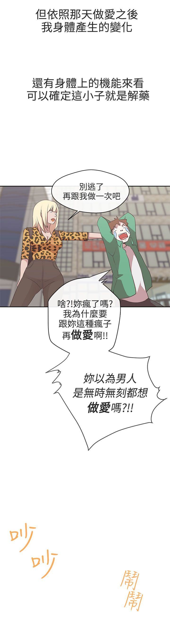 第14话 -LOVE爱的导航G-无名（第10张）
