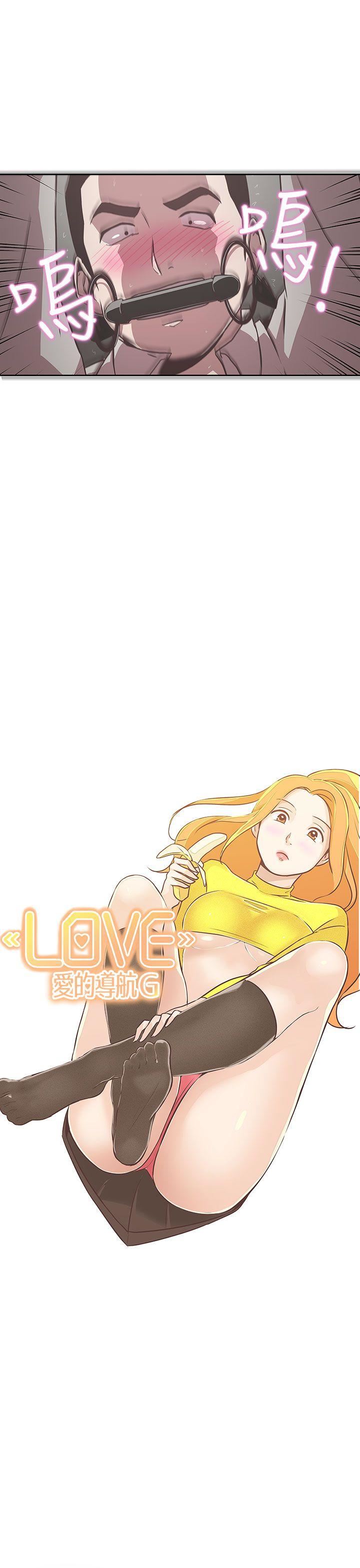 第15话 -LOVE爱的导航G-无名（第5张）