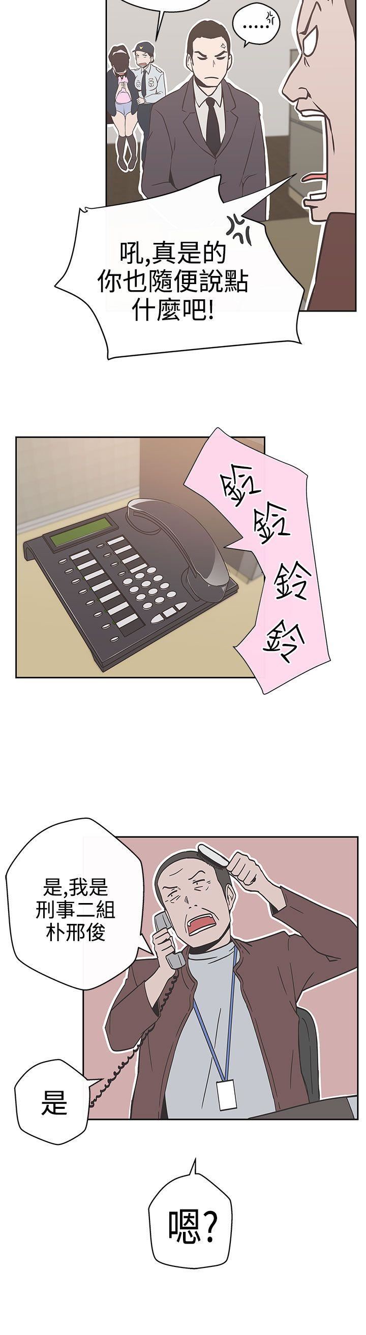 第14话 -LOVE爱的导航G-无名（第16张）