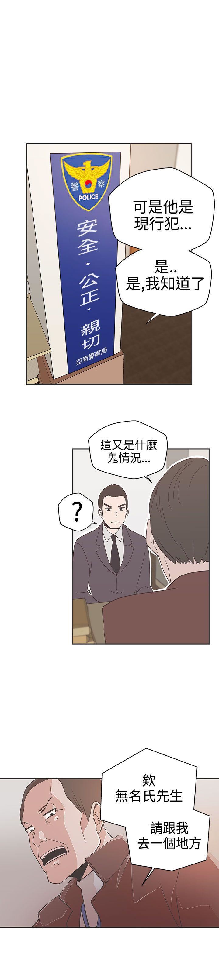 第14话 -LOVE爱的导航G-无名（第17张）