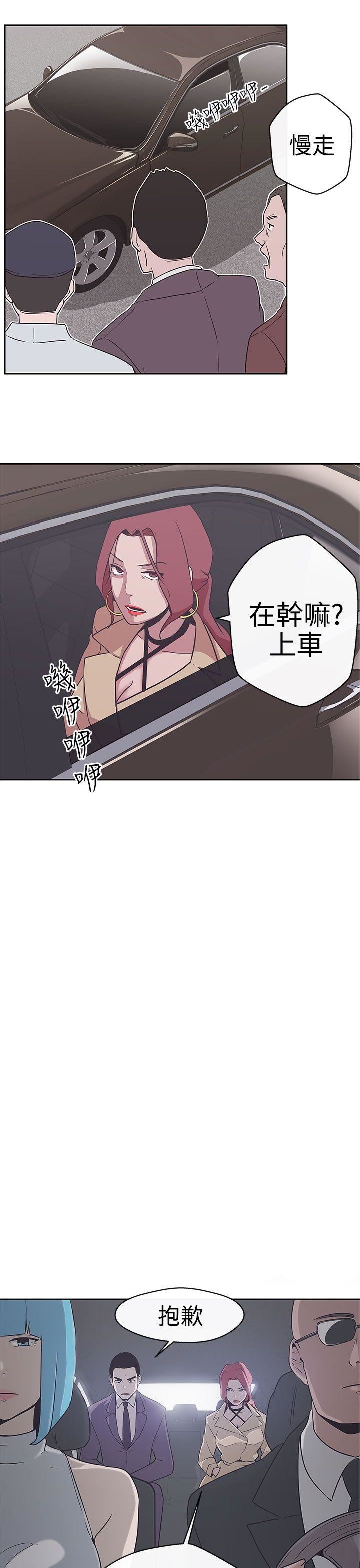 第14话 -LOVE爱的导航G-无名（第19张）