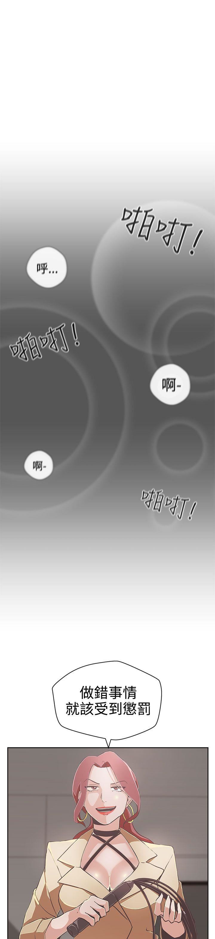 第14话 -LOVE爱的导航G-无名（第22张）