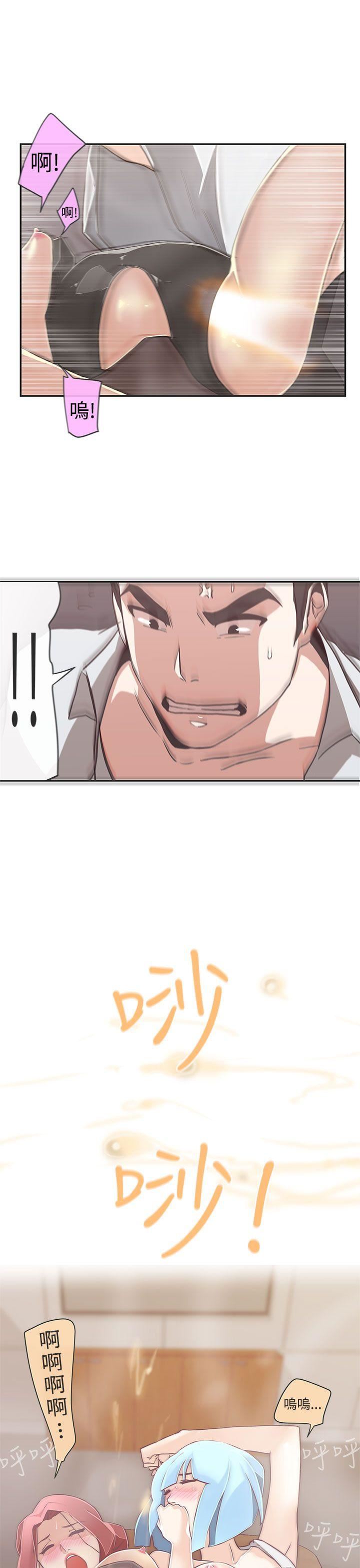 第15话 -LOVE爱的导航G-无名（第17张）