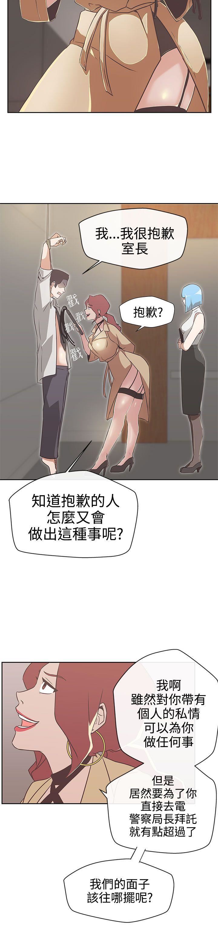 第14话 -LOVE爱的导航G-无名（第23张）