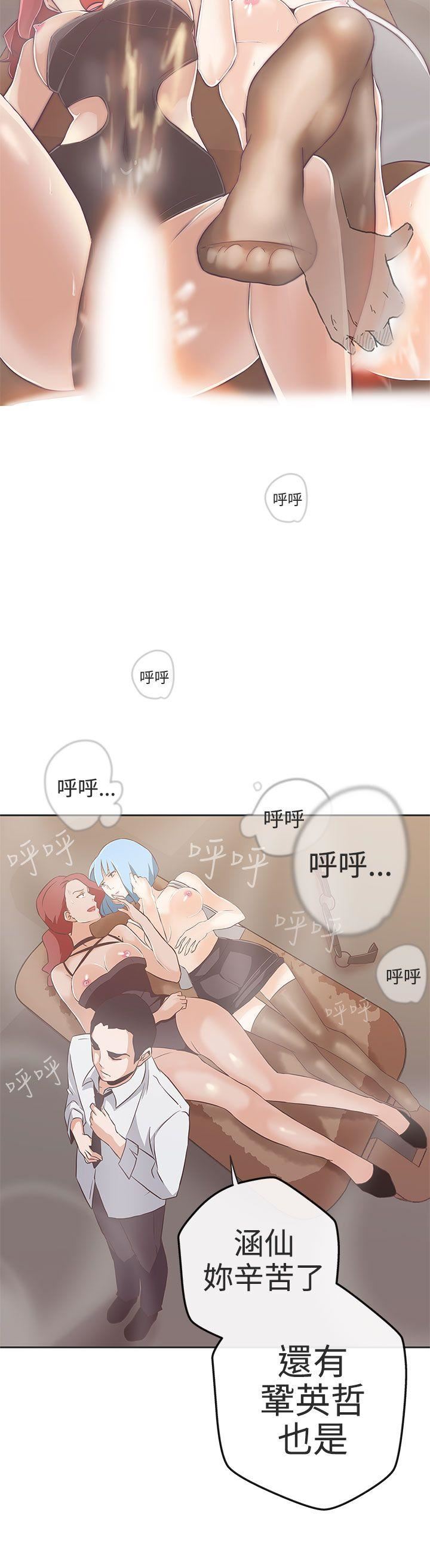 第15话 -LOVE爱的导航G-无名（第18张）