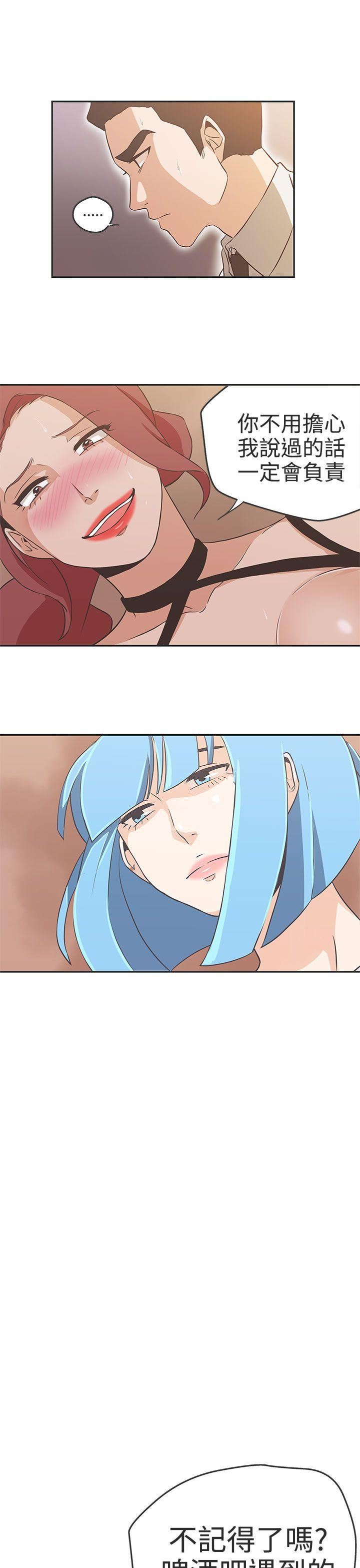 第15话 -LOVE爱的导航G-无名（第19张）