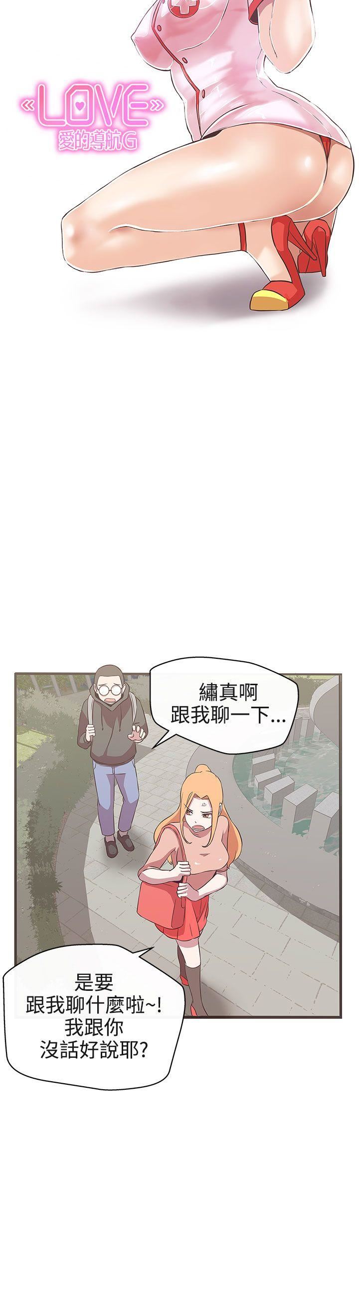 第16话 -LOVE爱的导航G-无名（第6张）