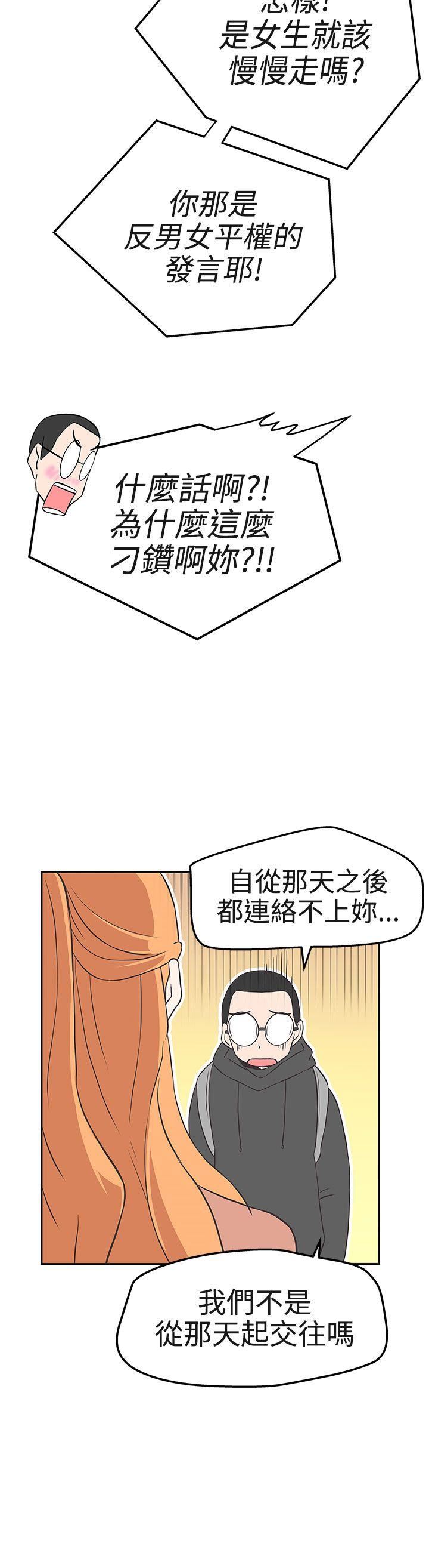 第16话 -LOVE爱的导航G-无名（第8张）