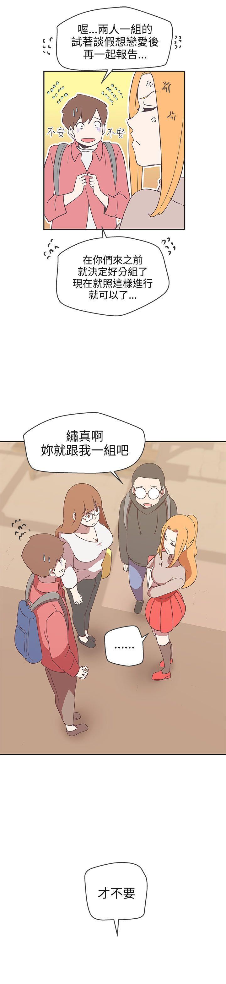 第16话 -LOVE爱的导航G-无名（第13张）