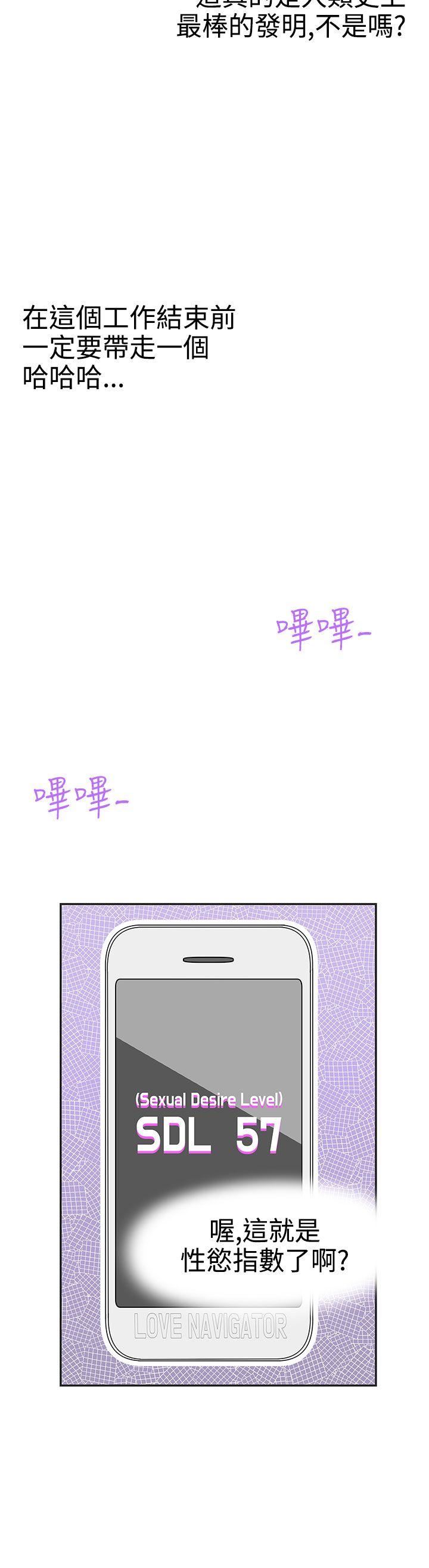 第17话 -LOVE爱的导航G-无名（第4张）