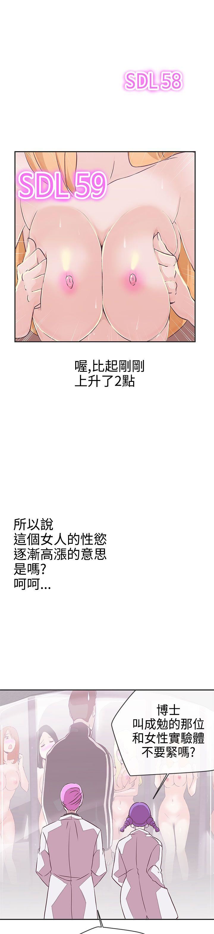 第17话 -LOVE爱的导航G-无名（第5张）