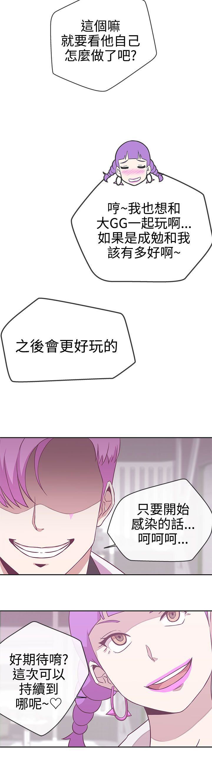 第17话 -LOVE爱的导航G-无名（第6张）