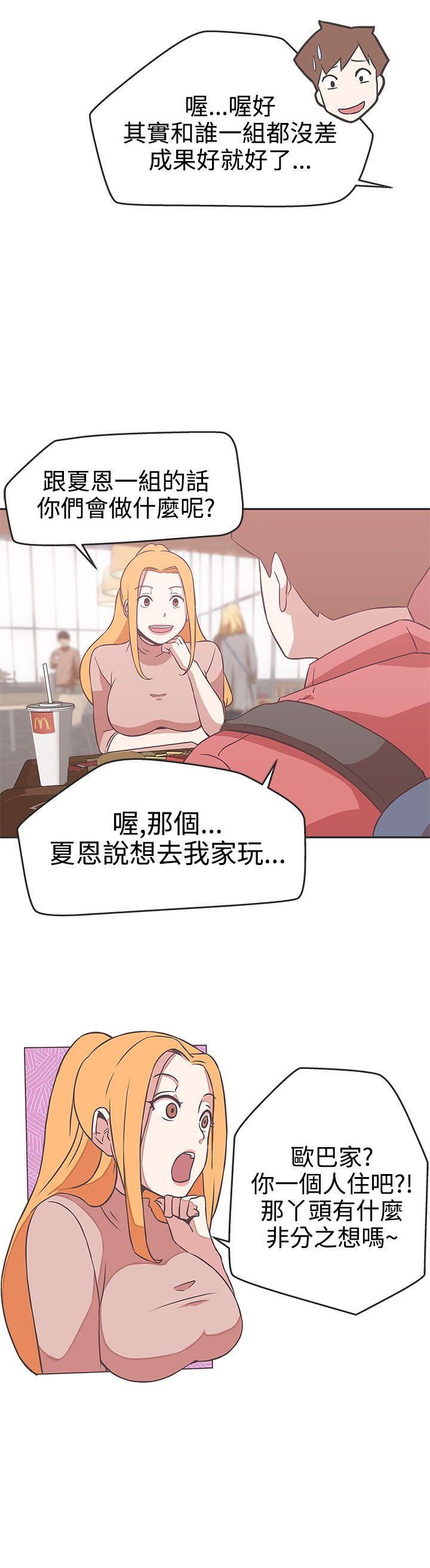 第17话 -LOVE爱的导航G-无名（第12张）