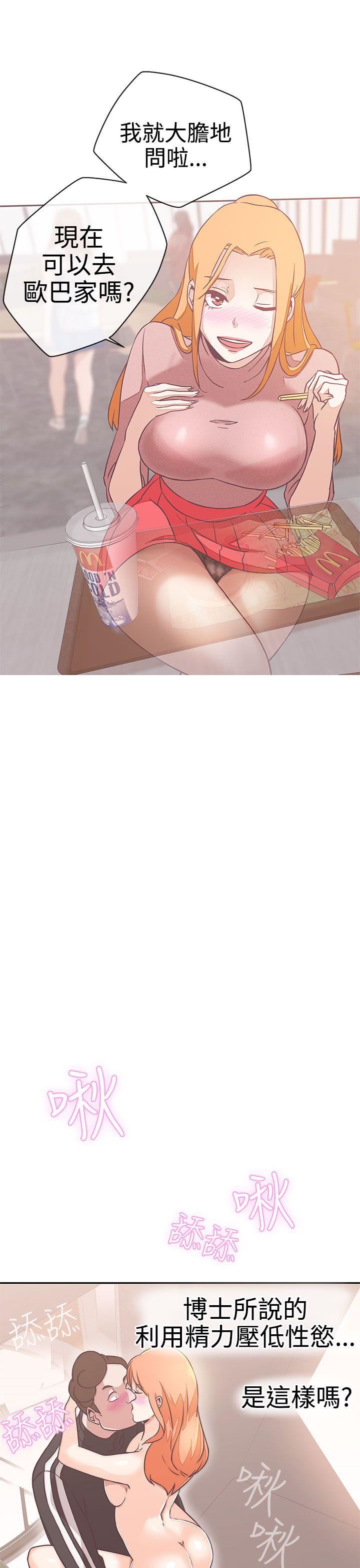 第17话 -LOVE爱的导航G-无名（第15张）