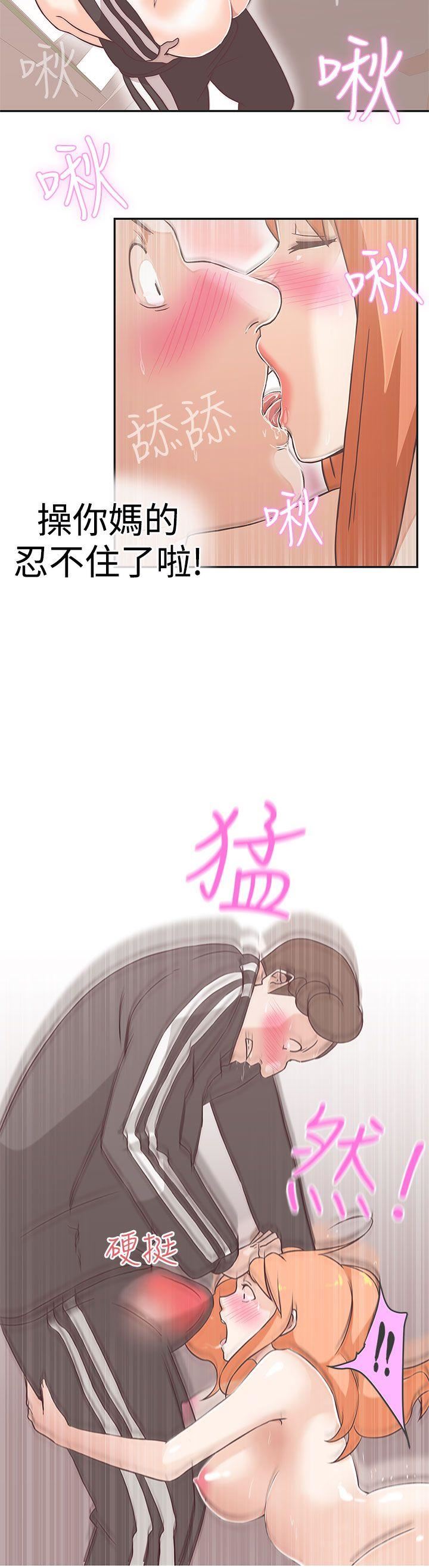 第17话 -LOVE爱的导航G-无名（第16张）