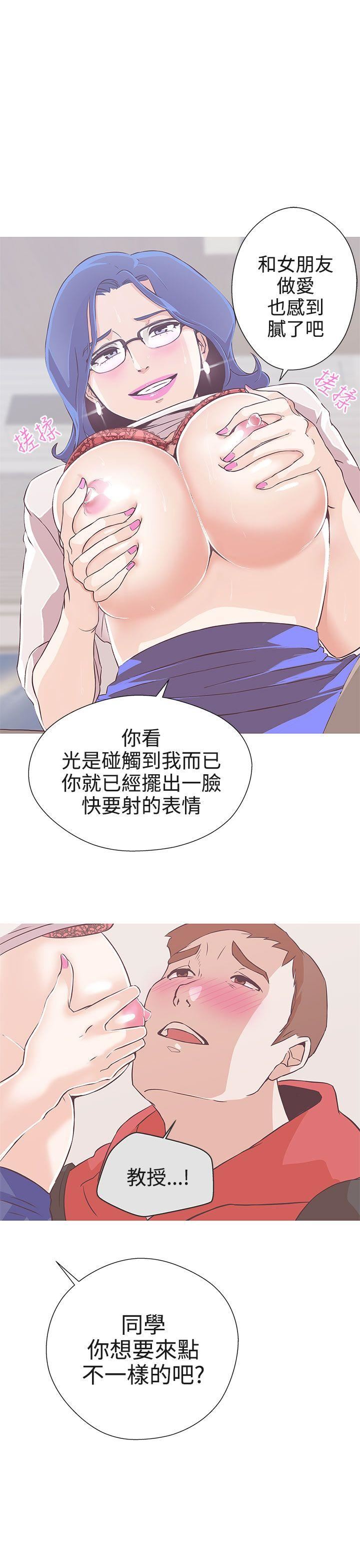 第18话 -LOVE爱的导航G-无名（第7张）