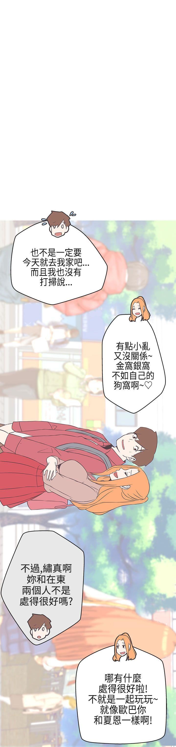 第18话 -LOVE爱的导航G-无名（第13张）