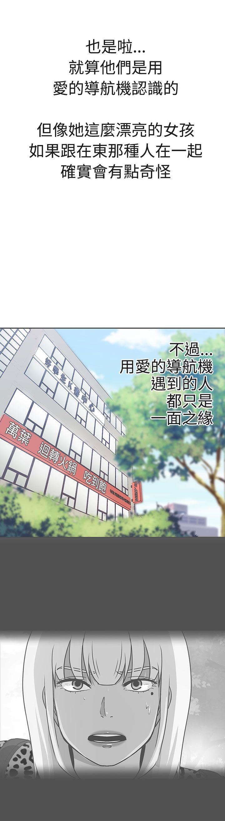 第18话 -LOVE爱的导航G-无名（第15张）