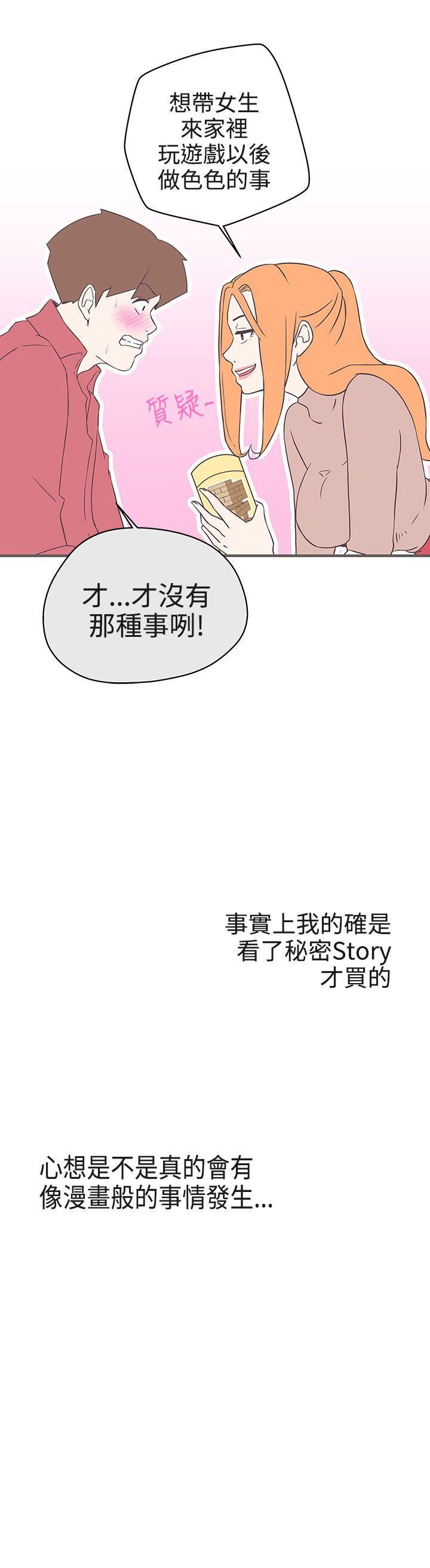 第18话 -LOVE爱的导航G-无名（第19张）