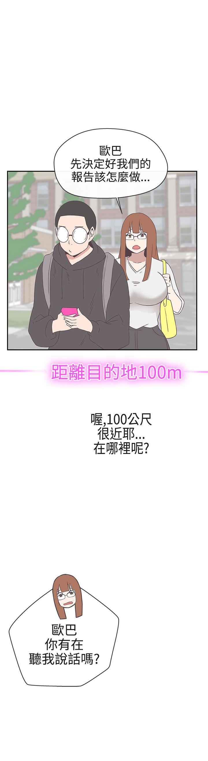 第18话 -LOVE爱的导航G-无名（第21张）