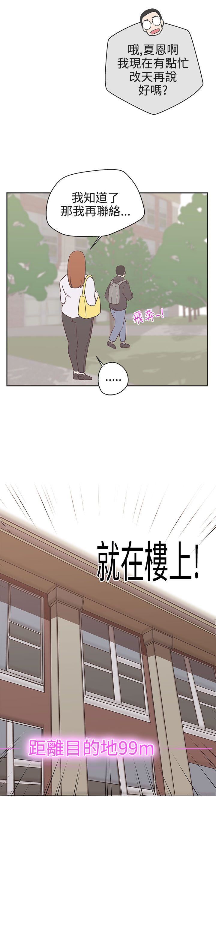 第18话 -LOVE爱的导航G-无名（第22张）