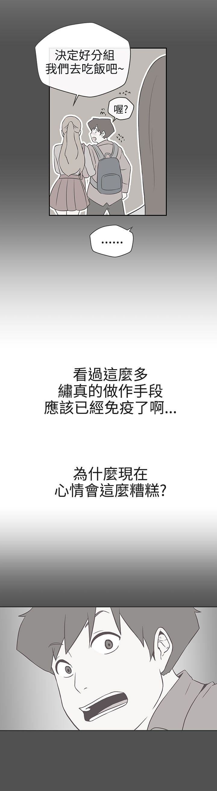 第19话 -LOVE爱的导航G-无名（第9张）