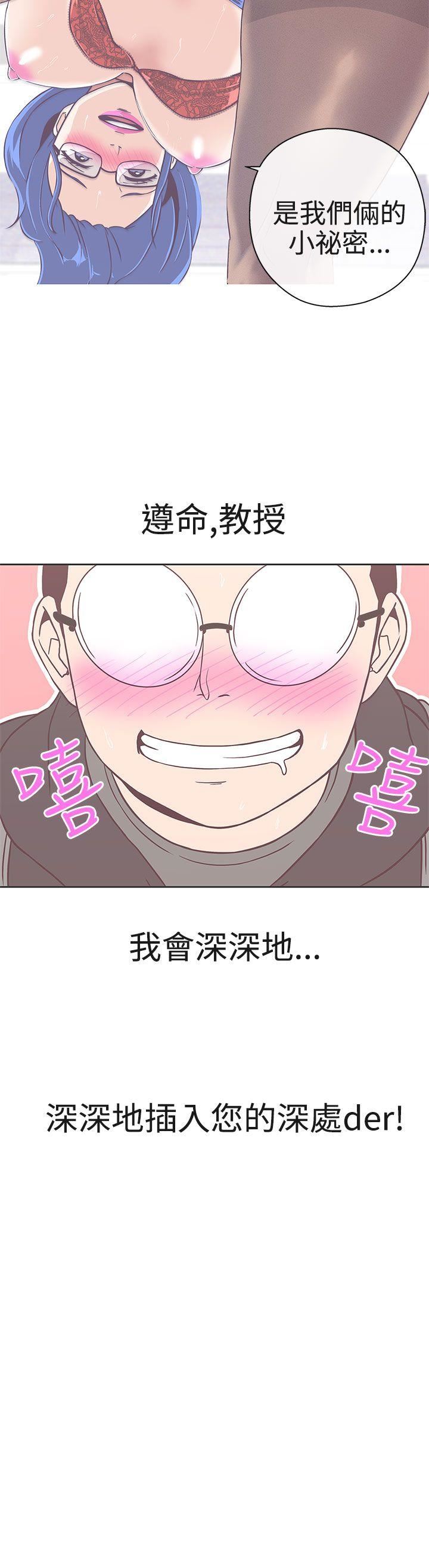 第19话 -LOVE爱的导航G-无名（第20张）