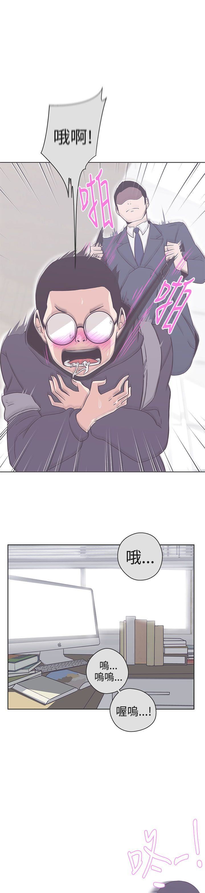 第19话 -LOVE爱的导航G-无名（第21张）