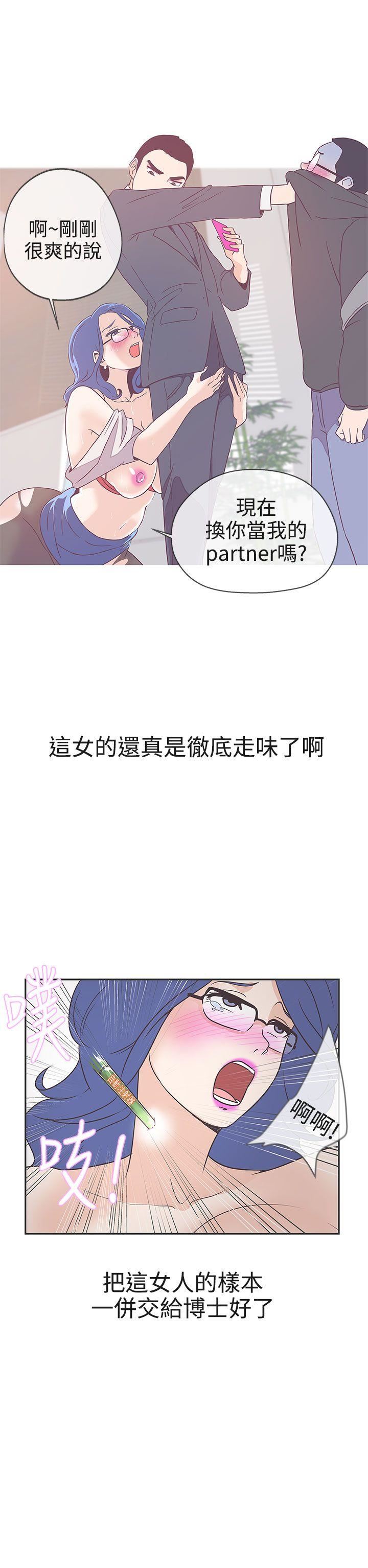 第19话 -LOVE爱的导航G-无名（第24张）