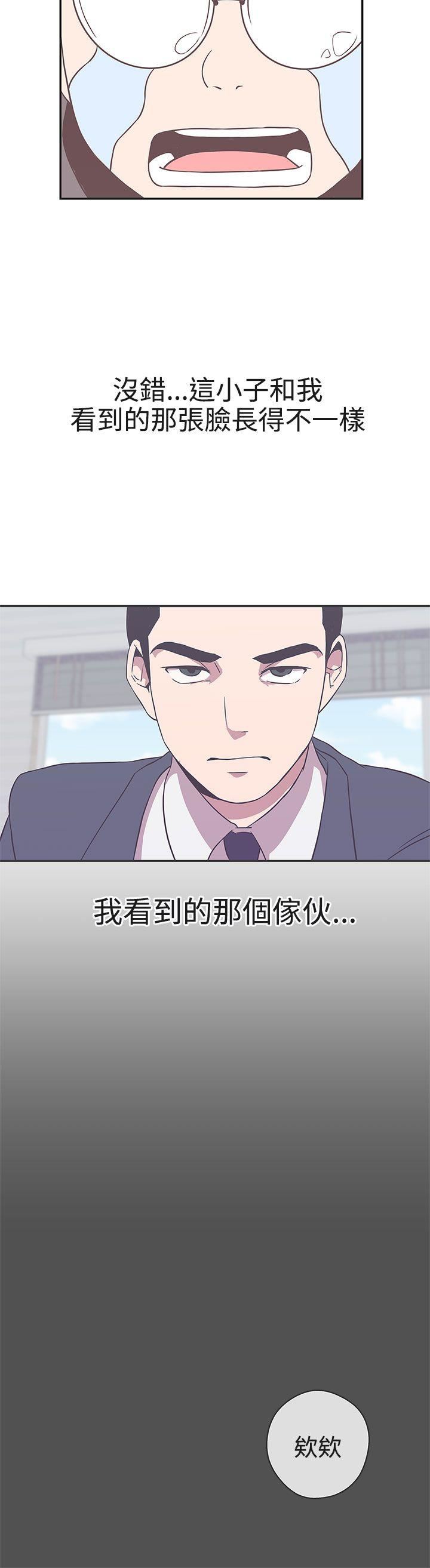 第19话 -LOVE爱的导航G-无名（第29张）