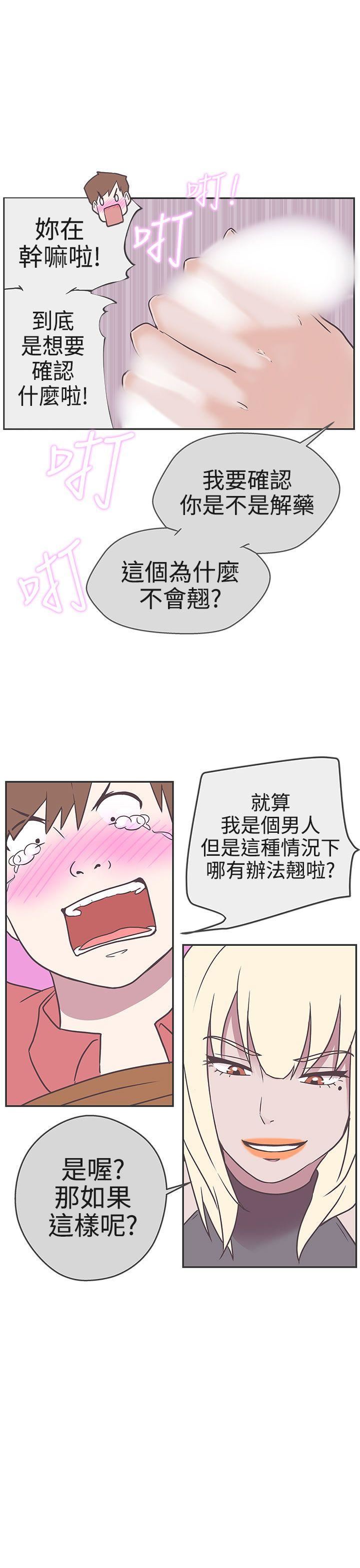 第19话 -LOVE爱的导航G-无名（第32张）