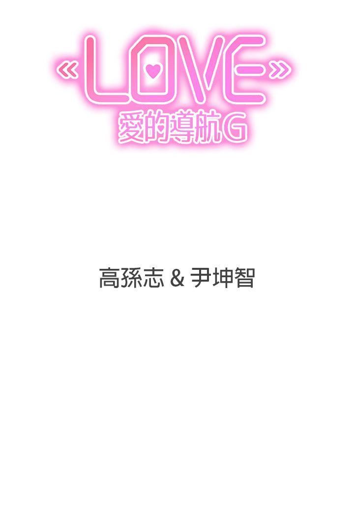 第19话 -LOVE爱的导航G-无名（第36张）
