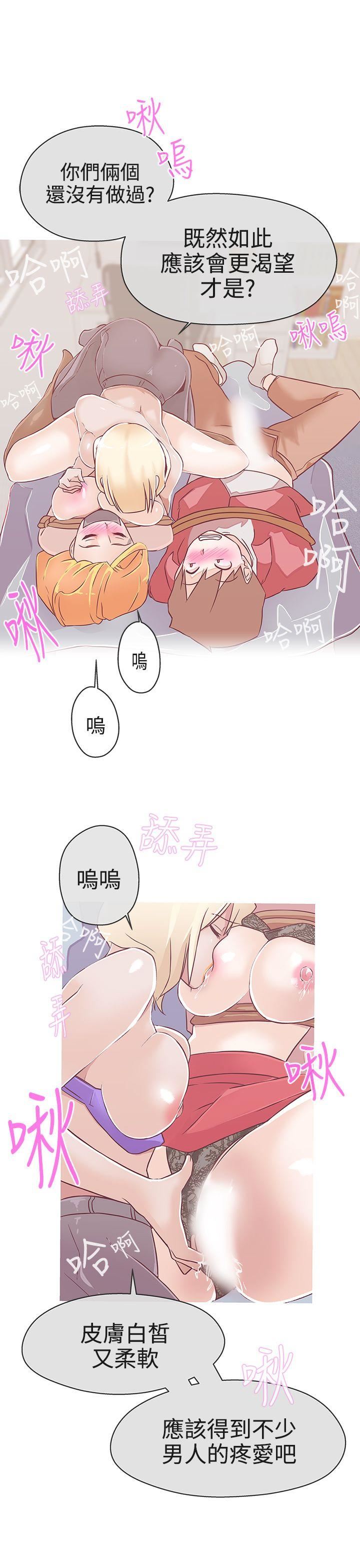 第20话 -LOVE爱的导航G-无名（第3张）