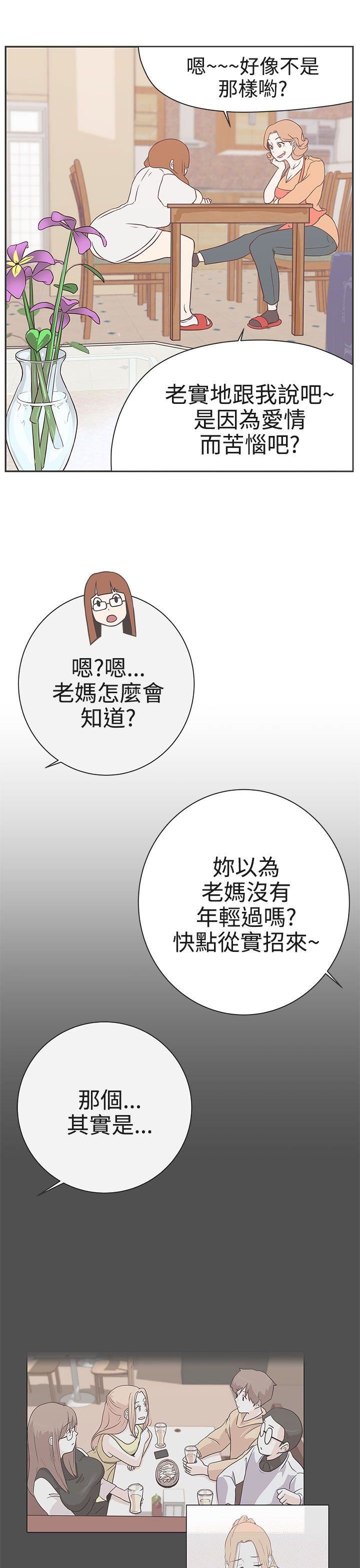 第21话 -LOVE爱的导航G-无名（第7张）