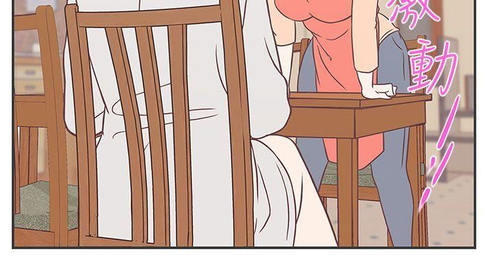 第21话 -LOVE爱的导航G-无名（第9张）