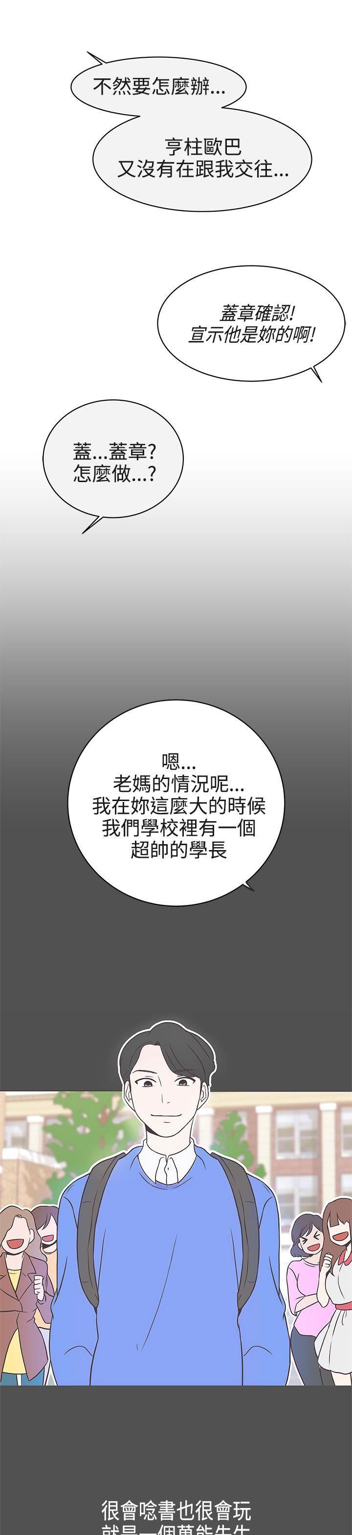 第21话 -LOVE爱的导航G-无名（第10张）