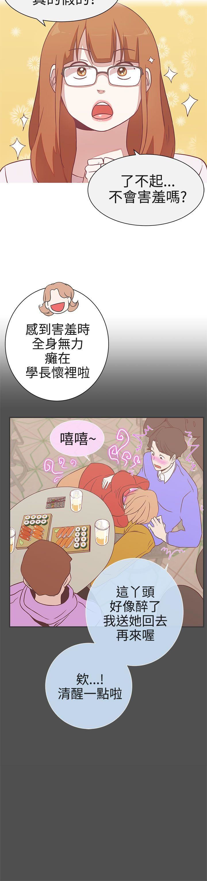 第21话 -LOVE爱的导航G-无名（第13张）